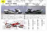 �������� �� ������ �������� Suzuki SkyWave400S 2004 ���� 1